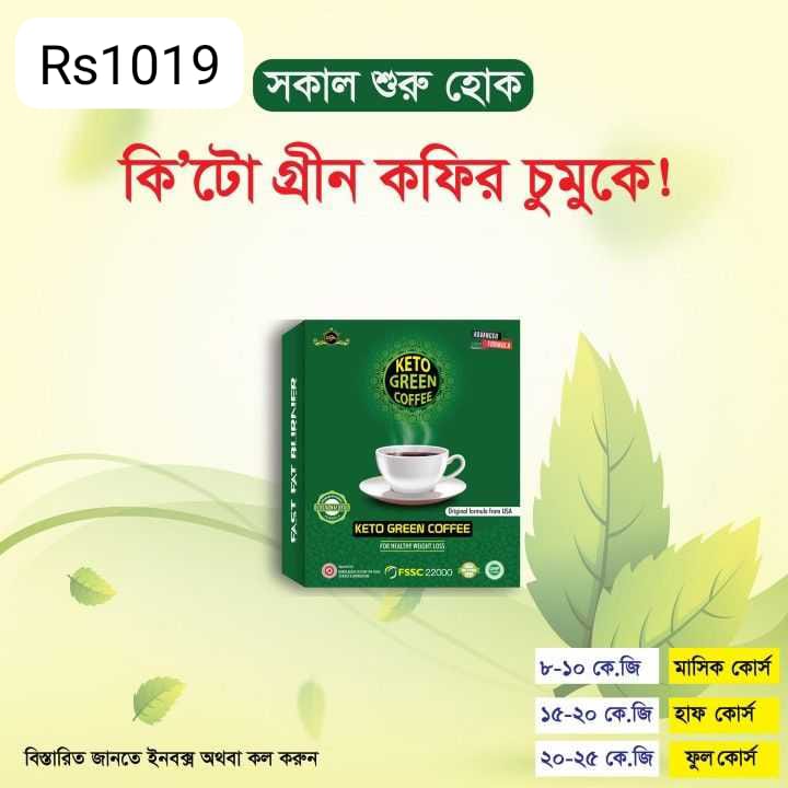 Keto green coffee Code rs1019
