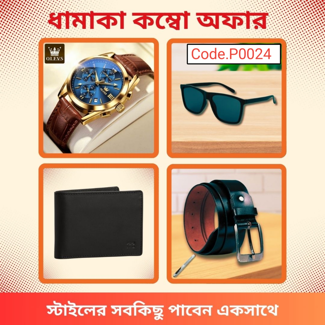 Fashion Combo Set for Men Code.P0024