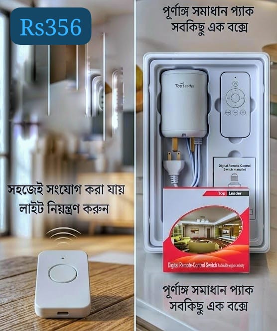 Digital Remote Control Switch