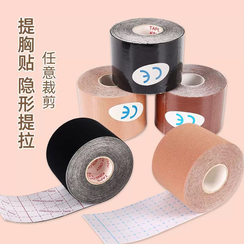 Boobtape Lifting Chest Patch / Boob Tape / Body Tape