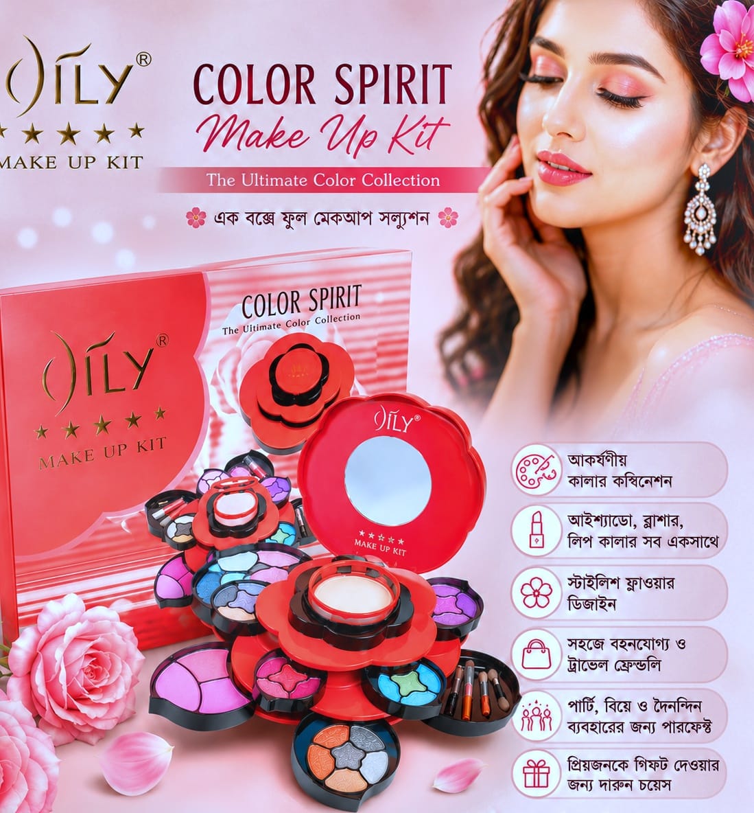 JILY Color Spirit Make Up Kit মেকআপ বক্স