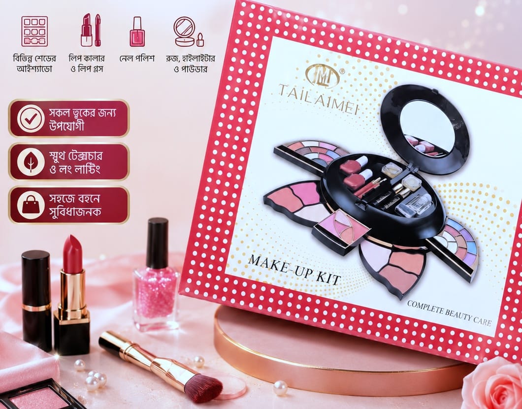 Tailaimei Make Up Kit  এক কিটেই সম্পূর্ণ মেকআপ